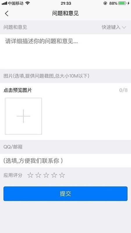 一块儿玩英语安卓官方版图3