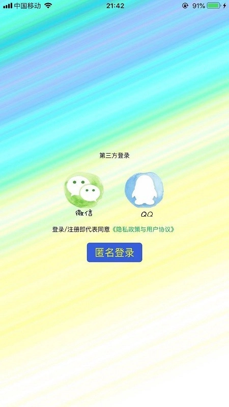 一块儿玩英语安卓官方版图5