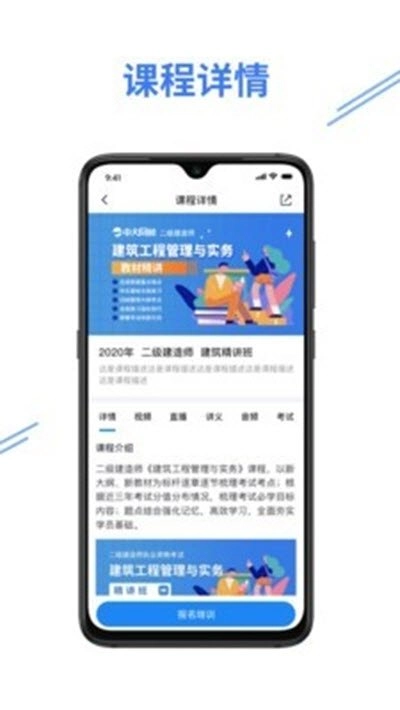 e考证通官方版图1