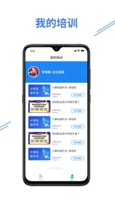 e考证通官方版图2