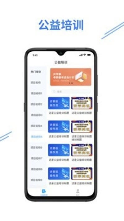 e考证通官方版图3
