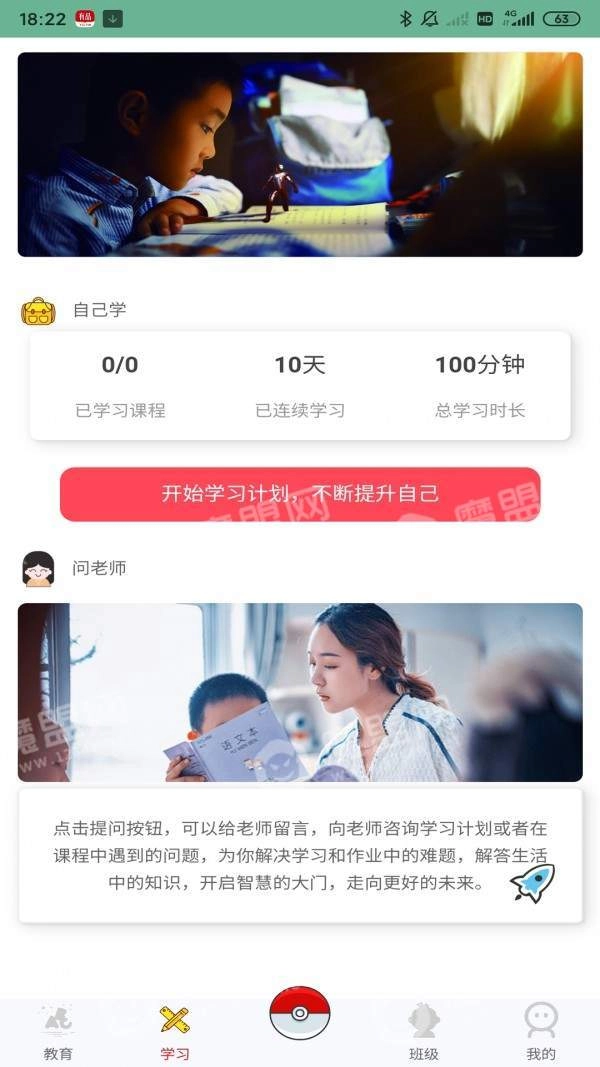 优校团免费原版图1