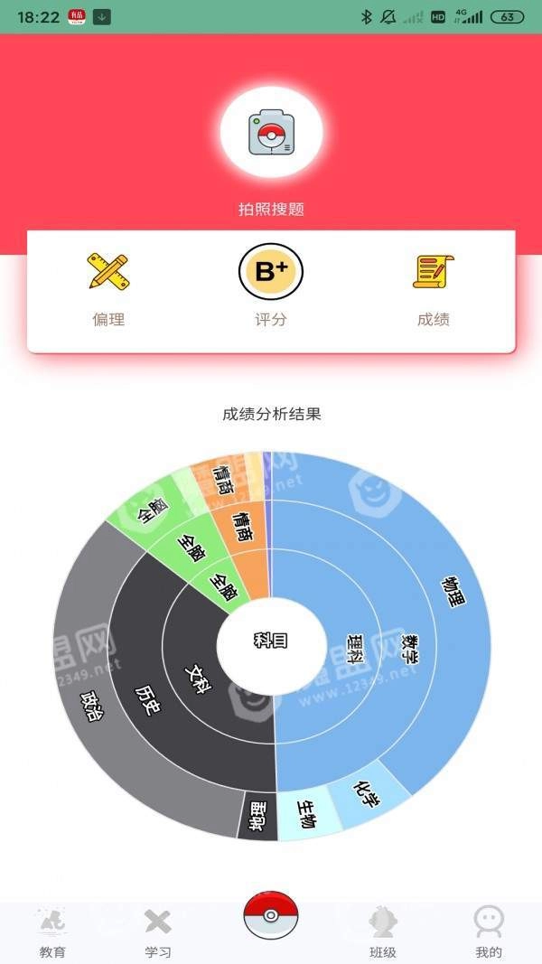 优校团免费原版图2