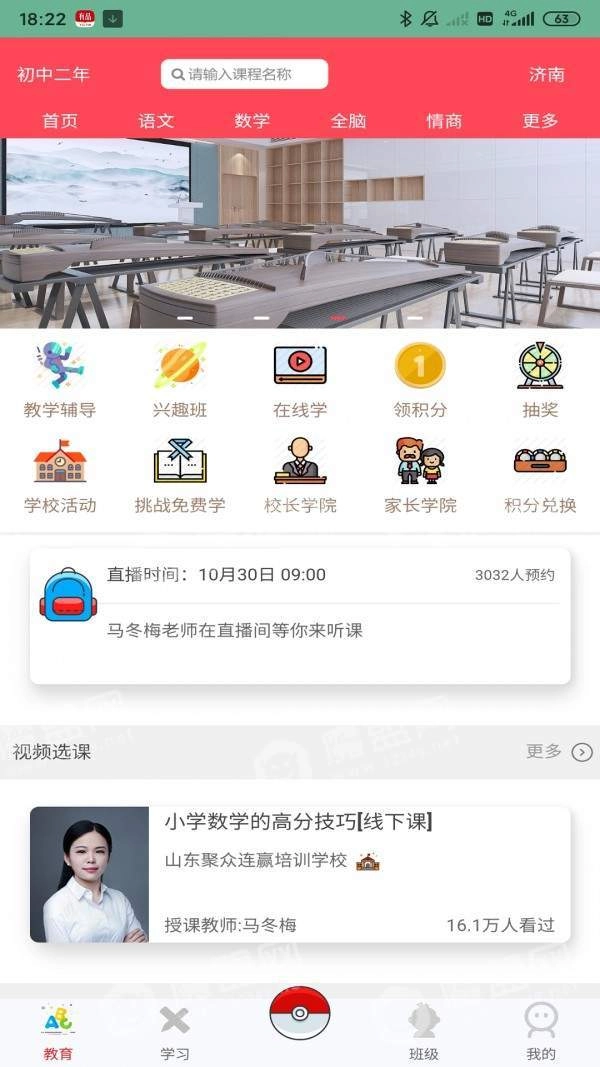 优校团免费原版图3