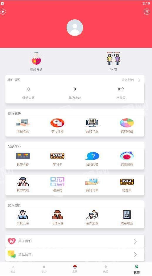 优校团免费原版图4