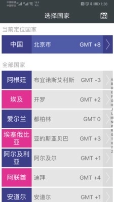 生物动力法日历图5