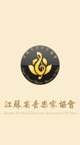 网络音乐考级最新免费版图2