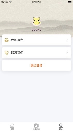 网络音乐考级最新免费版图3