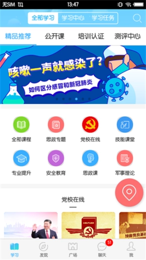 福软通无广告版图1