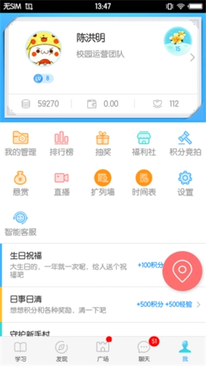 福软通无广告版图2