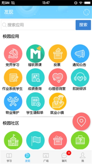 福软通无广告版图3