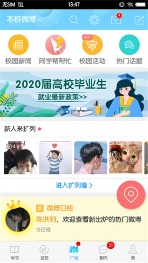 福软通无广告版图4