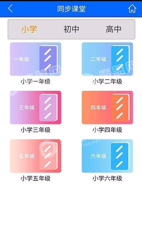 恒育德教育无广告版图1