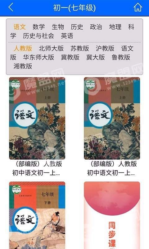 恒育德教育无广告版图4