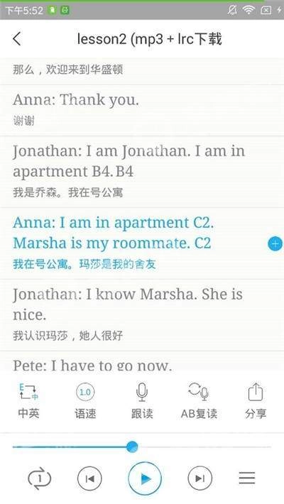 小e英语听力安卓版图3