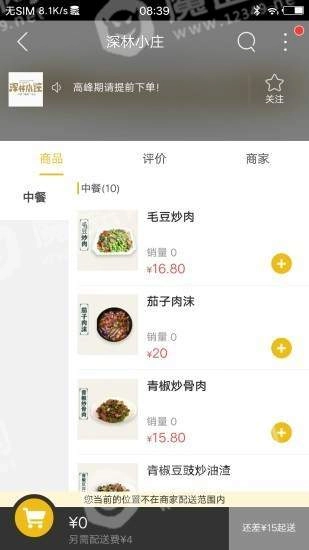 绥中同城手机免费版图2