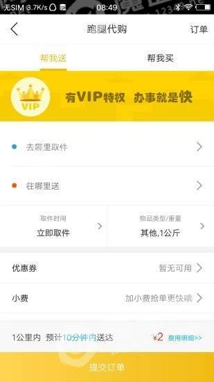 绥中同城手机免费版图3