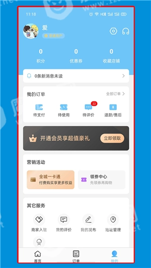 馋猫外卖安卓直装版图1