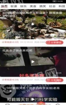 阅阅转官方版图2