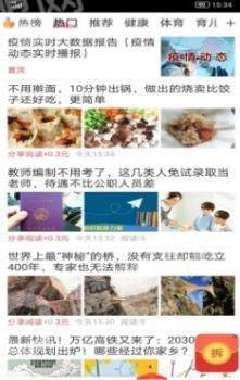 阅阅转官方版图3