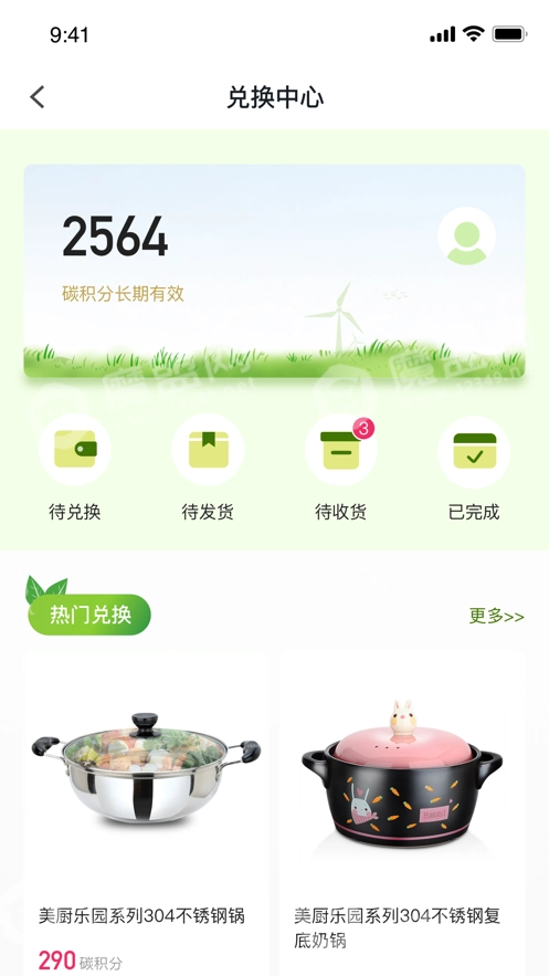 碳时尚安卓免费版图1