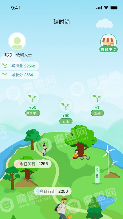 碳时尚安卓免费版图3