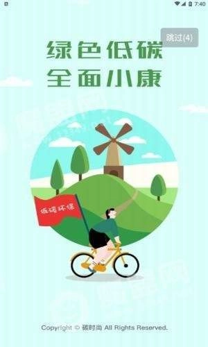 碳时尚安卓免费版图5