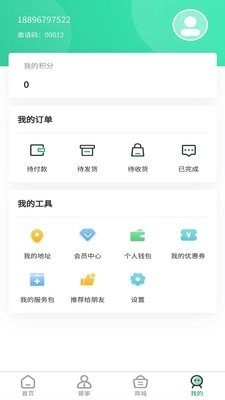 喆生源健康安卓官方版图4