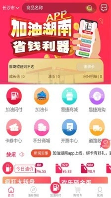 加油湖南直装版图2