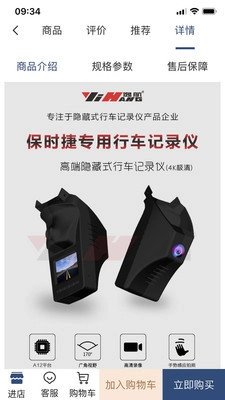 名都车品正版图3