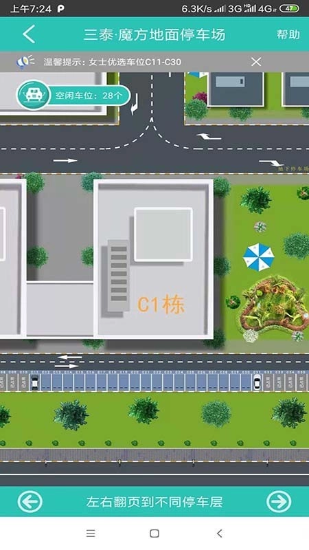 云位订吧通用版图4