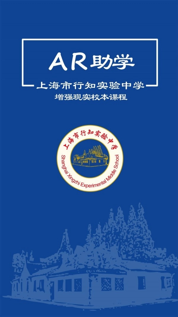AR助学官方最新版图1