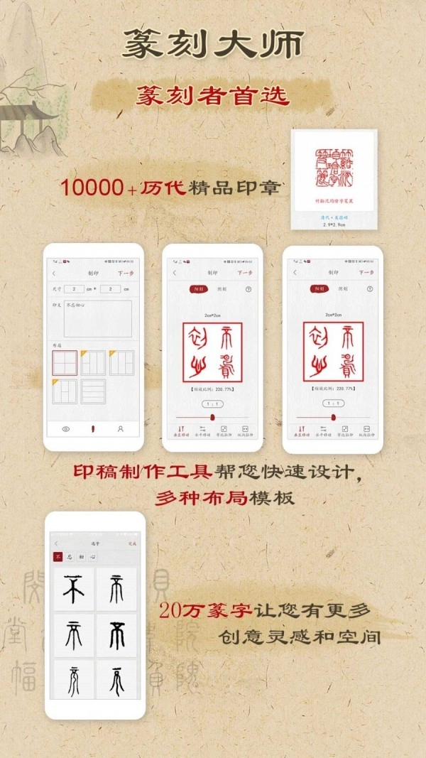 本心书法手机最新版图1