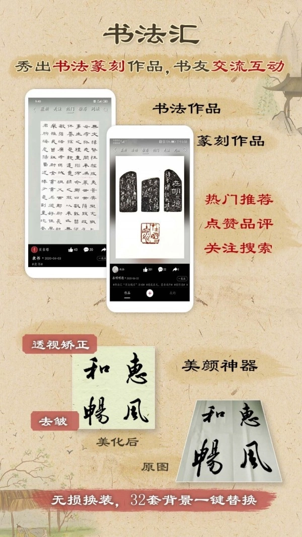 本心书法手机最新版图2