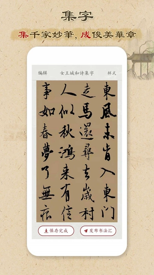 本心书法手机最新版图5