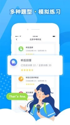 乐听说正版图3