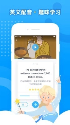 乐听说正版图4