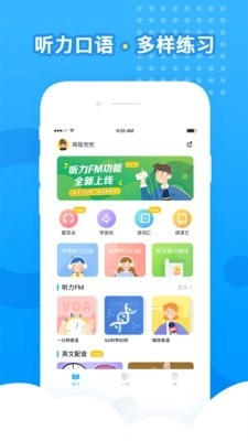 乐听说正版图5