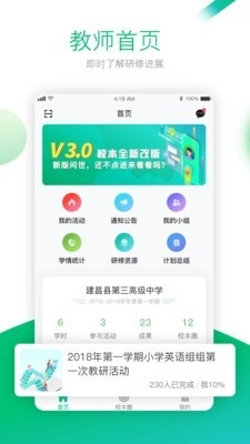 校本1
