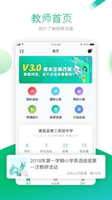 校本4