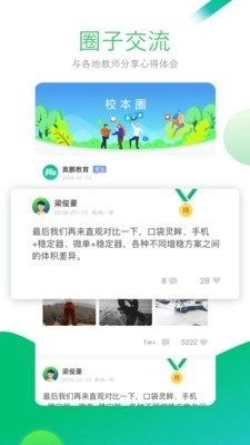 校本5