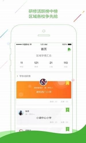 校本最新下载