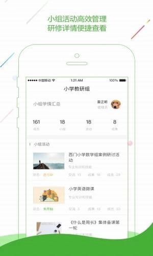 校本最新下载