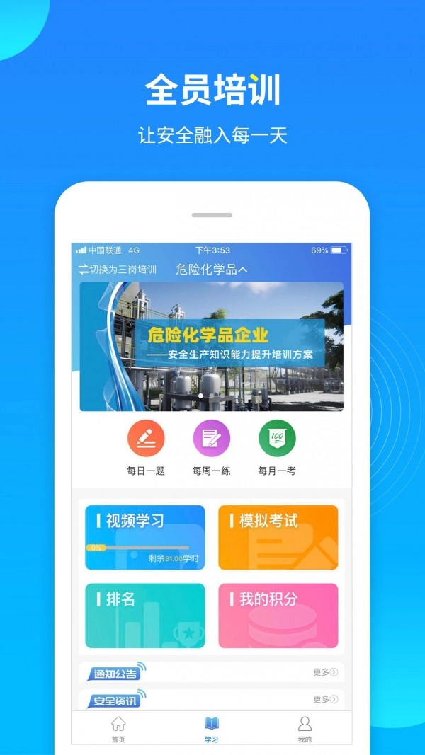 链工宝安卓免费版图4