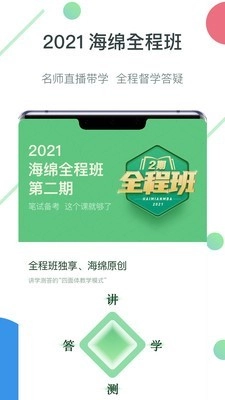 海绵MBA官方最新版图1