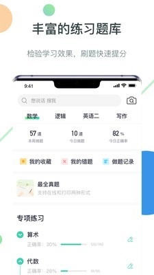 海绵MBA官方最新版图4