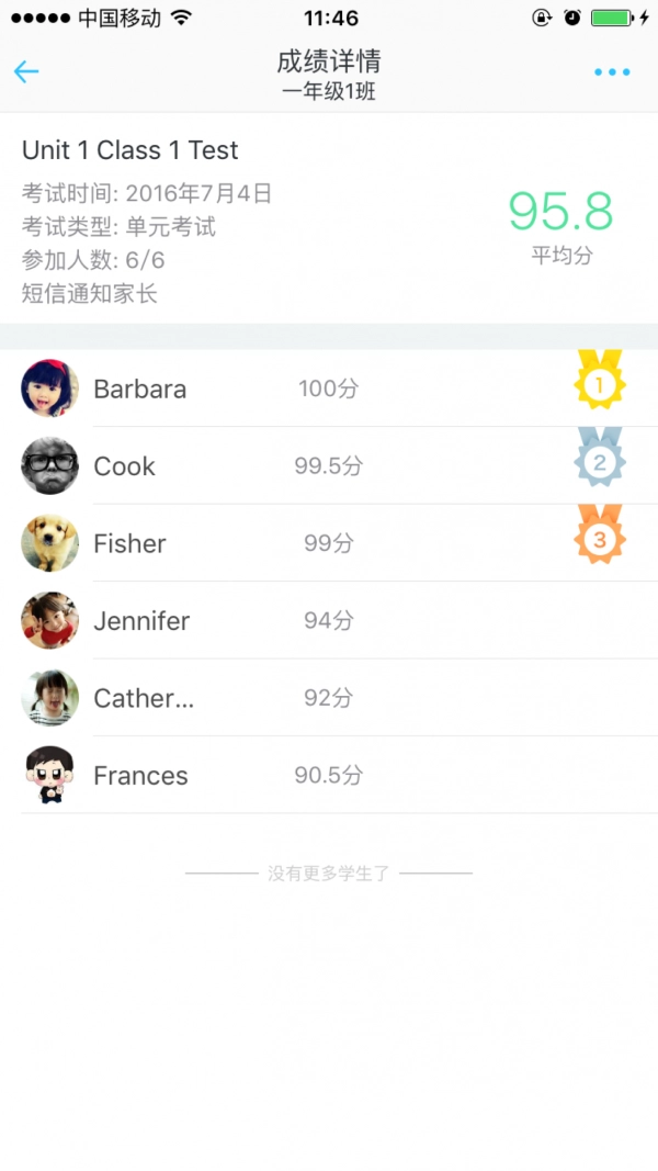爱乐奇老师安卓官方版图4