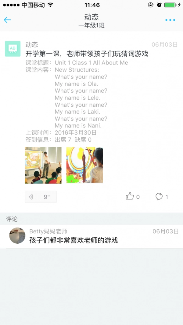爱乐奇老师安卓官方版图5