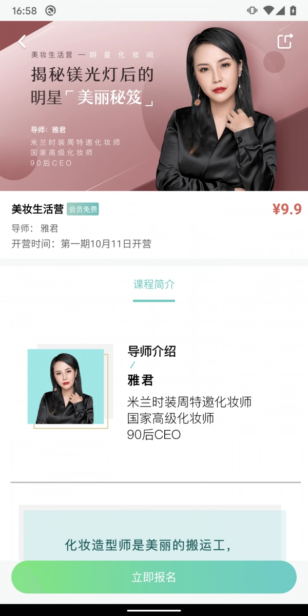 美好活法安卓官方版图2