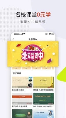 共享师资直装版图1